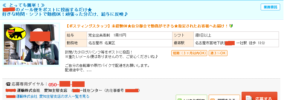 ���[���֔z�B����15�~