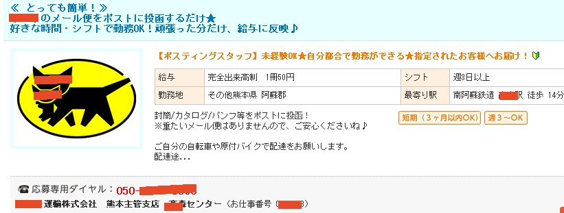 ���[���֔z�B����50�~