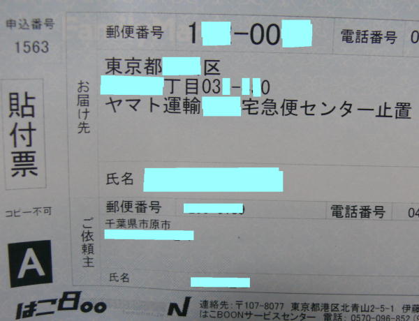 ���}�g�^�A�Z���^�[�~�ߎ󂯎��