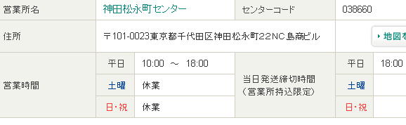 ���}�g�^�A�Z���^�[�~�ߎ󂯎��