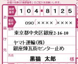 ���}�g�^�A�Z���^�[�~�ߎ󂯎��