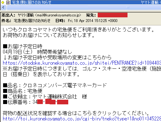 宅急便「コンビニ店頭受取サービス」