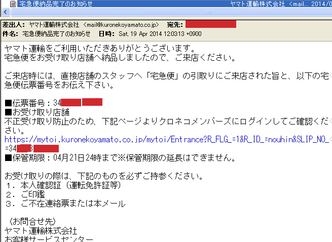 宅急便「コンビニ店頭受取サービス」