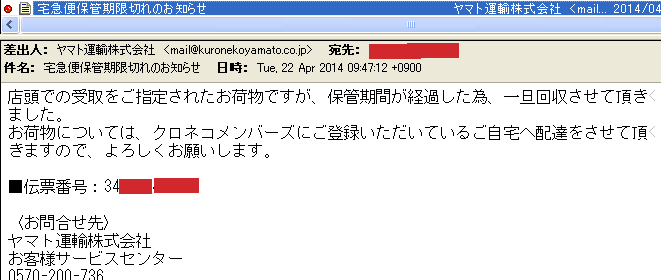 宅急便「コンビニ店頭受取サービス」
