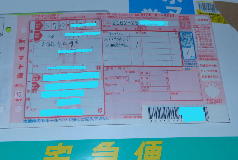 ���}�g�֓`�[�L��