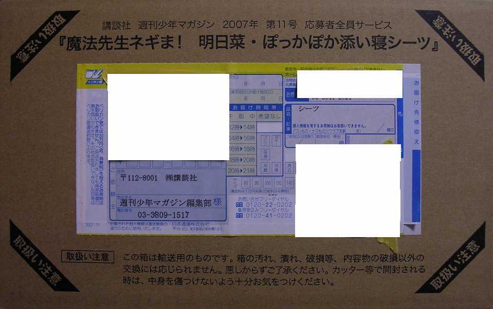 �u���@�搶�l�M�܁I�����؁E�ۂ����ۂ��Y���Q�V�[�c�v