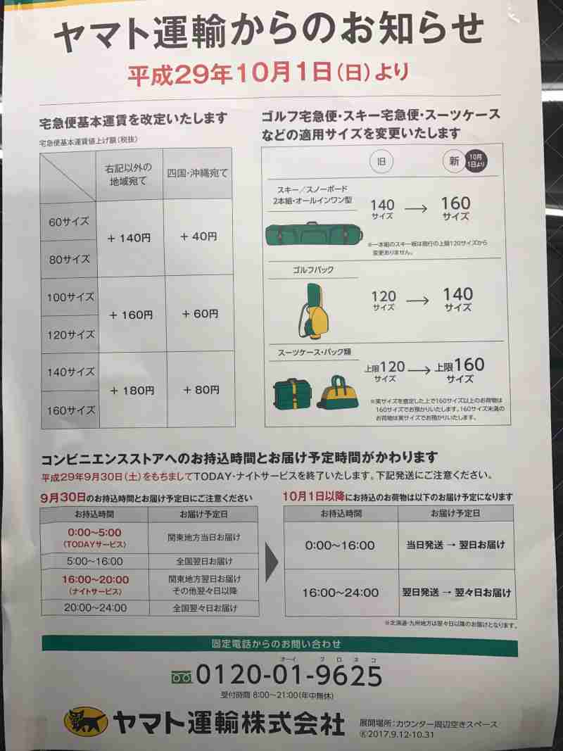 ���}�g�^�A�R���r�j���ʈ����̔p�~