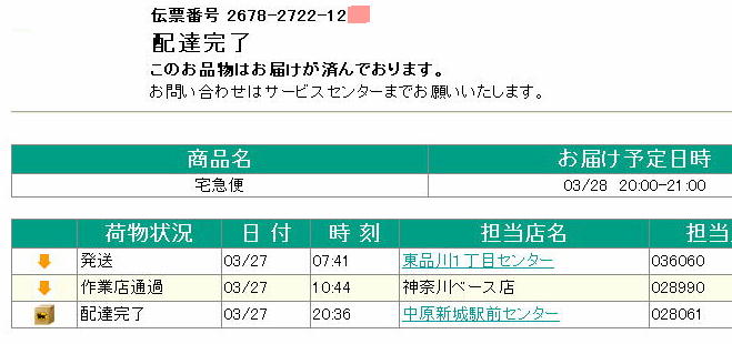 はこBOON当日配達