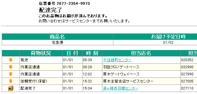 はこBOON当日配達2015