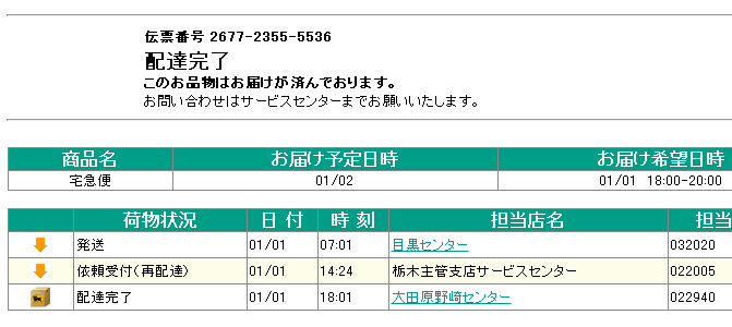 はこBOON当日配達2015