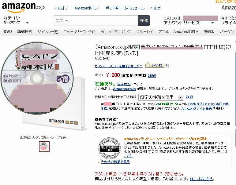 amazon�ł̒ʔ̒���