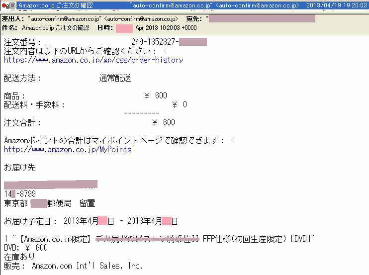 amazon�ł̒ʔ̒���