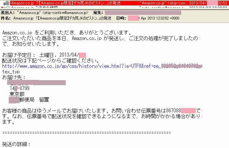 amazon�ł̒ʔ̒���