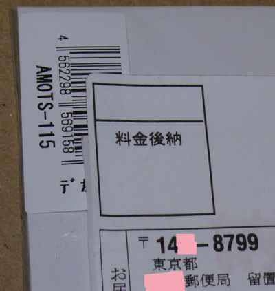 amazonでの通販注文