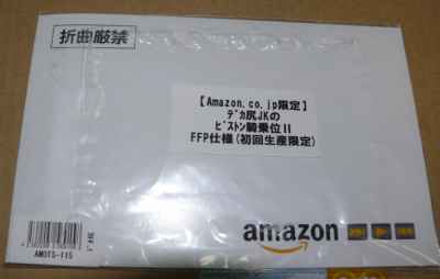 amazonでの通販注文