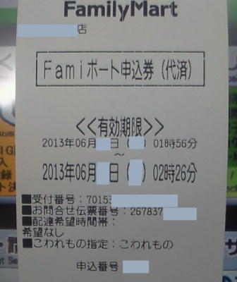 はこBOONの出す方法