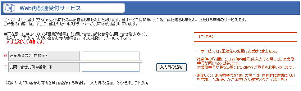 ����}��WEB�Ĕz�B�˗����