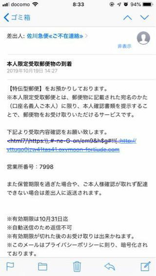 ����}�ւ���̖{�l����ʒm