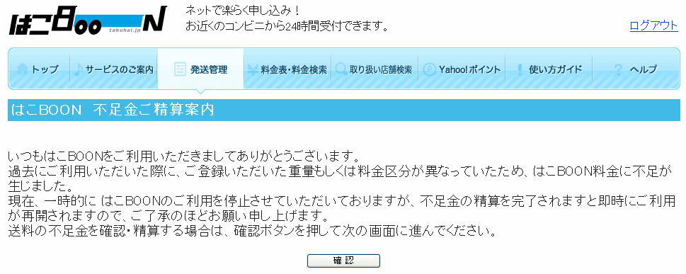 �͂�BOON�u�s���������Z�ē��v�Q