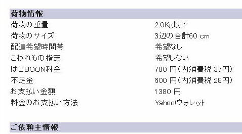 �͂�BOON�u�s���������Z�ē��v�S