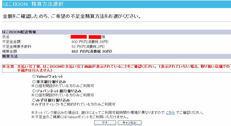 �͂�BOON�u�s���������Z�ē��v�T