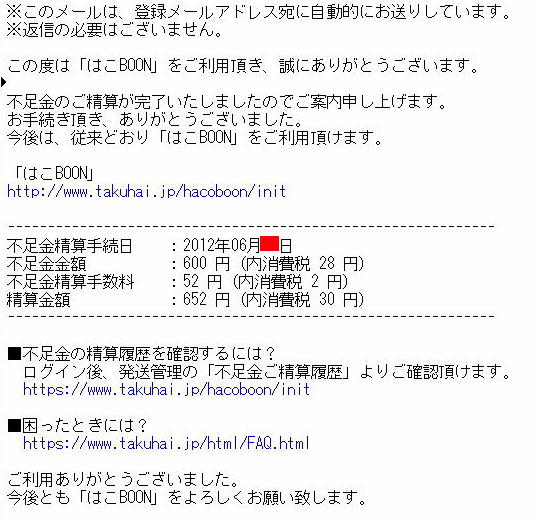 �͂�BOON�u�s���������Z�ē��v�V