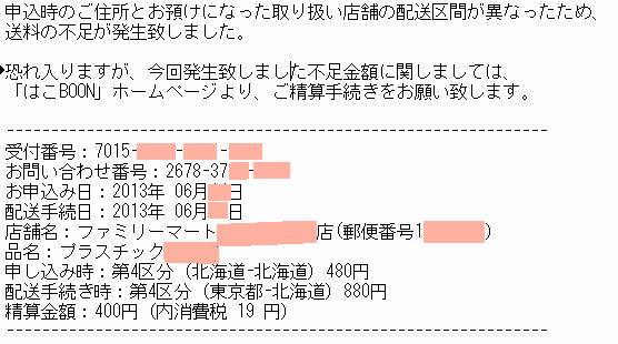 �͂�BOON�u�s���������Z�ē��v�W