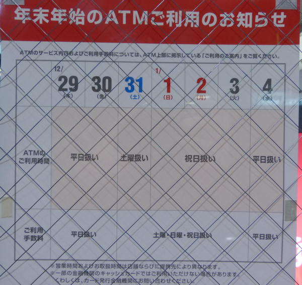 �O�H����UFJ��s�N���N�n���`�s�l�c�ƒ�