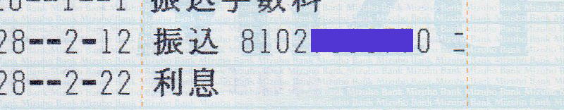 �X�֑�������݂��ً�s�ʒ��ɐU��