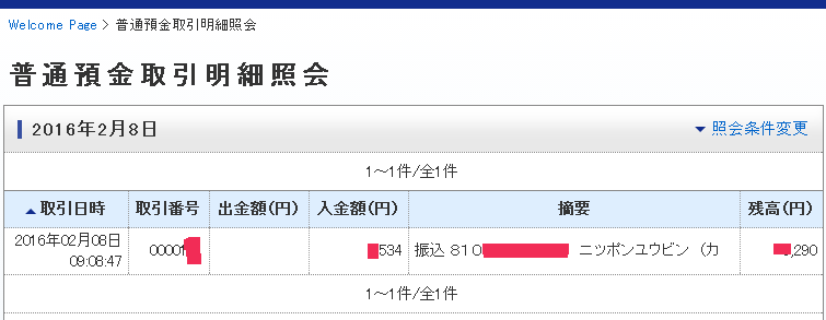 �X�֑�������W���p���l�b�g��s�ɐU�����ꂽ