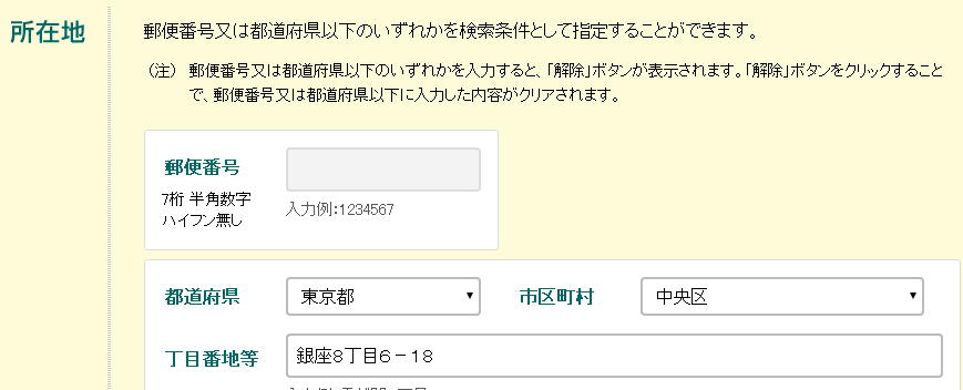 銀座クラブビルの法人番号検索
