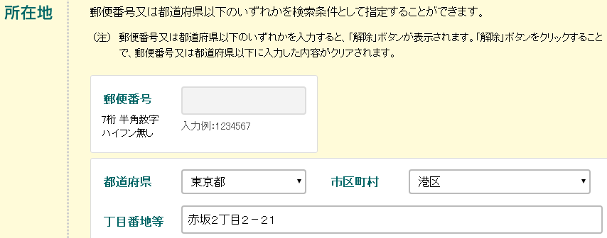 法曹ビルの法人番号検索