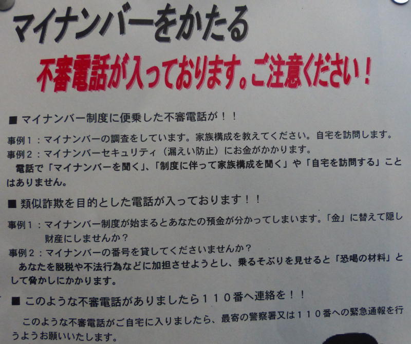 �x�@����̃}�C�i���o�[���\����˗�